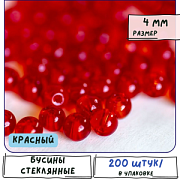 Бусина, стекло 4, цвет красный, 4 мм (уп 50+/-5 шт)
