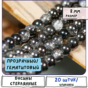 Бусина, стекло "Кракле", цвет прозрачный/гематитовый, 8 мм