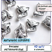 Бусина, металл "Лиса", цвет античное серебро, 16.5x14x6 мм