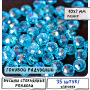 Бусина, стекло абакус 10, граненая, цвет голубой радужный, 10х7 мм