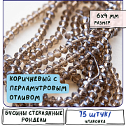 Бусина, стекло абакус 6, граненая, цвет коричневый перламутровый, 6х4 мм