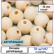 Бусина дерево 12, цвет натуральный, 12 мм