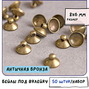 Бейл для приклеивания, цвет античная бронза, 8х6 мм