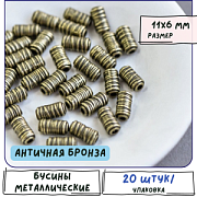 Бусина, металл "Серпантин", цвет античная бронза, 11х6 мм