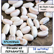 Бусина из ракушки, боб, цвет кремовый, 18-13x9-7 мм