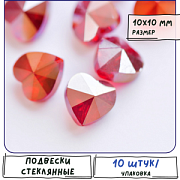 Бусина "Сердечко", стекло, цвет красный радужный, 10x10x6.5 мм