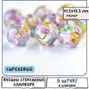 Бусина, Лэмпворк "Лепестки", стекло, цвет сиреневый, 11.5х12.5 мм