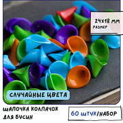 Колпачок для бусин "Калла", акрил, цветовой микс, 24x18x16 мм