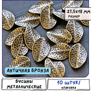 Бусина, металл "Лист гастерии", цвет античная бронза, 27.5x18x3 мм
