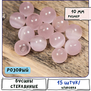 Бусина "Кошачий глаз", стекло, цвет розовый, 10 мм