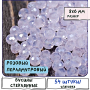 Бусина, имитация нефрита, стекло абакус, цвет розовый перламутровый, 8х6 мм
