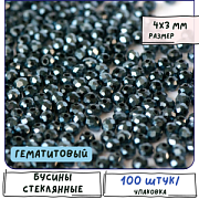 Бусина, стекло абакус 4, граненая, цвет гематитовый, 4x3 мм (уп 50+/-10 шт)
