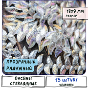 Бусина "Листок", стекло, цвет прозрачный радужный, 18х9х5 мм