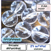 Бусина, акрил 24, цвет прозрачный, 24 мм