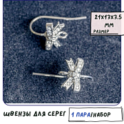 Швензы "Бант", с цирконием, цвет платина, 21x13x3.5 мм