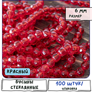 Бусина, стекло 6, граненая, цвет красный, 6 мм