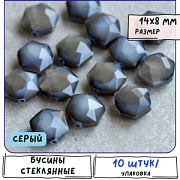 Бусина, стекло, "Гексагон", граненая, цвет серый, 14x8 мм