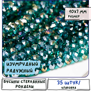 Бусина, стекло абакус 10, граненая, цвет изумрудный радужный, 10х7 мм