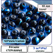 Бусина, Лэмпворк "Фойл", стекло, цвет черный/синий, 10 мм