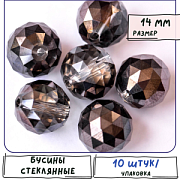 Бусина, стекло 14, граненая, цвет прозрачный гематитовый, 14 мм
