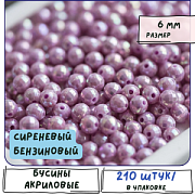 Бусина, акрил 6, граненая, цвет сиреневый бензиновый, 6 мм