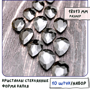 Кабошон стекло Кристалл, каплевидный, цвет черный, 18х13 мм