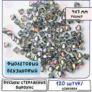 Бусина, стекло биконус, цвет фиолетовый бензиновый, 4 мм (уп.30+/-5 шт)