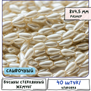 Бусина, имитация жемчуга "Капля", стекло, сливочный, 8х4.5 мм (уп 20 +/-3 шт)
