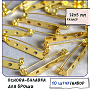 Основа для броши "Ланча" с поворотным механизмом, цвет золото, 32x5 мм
