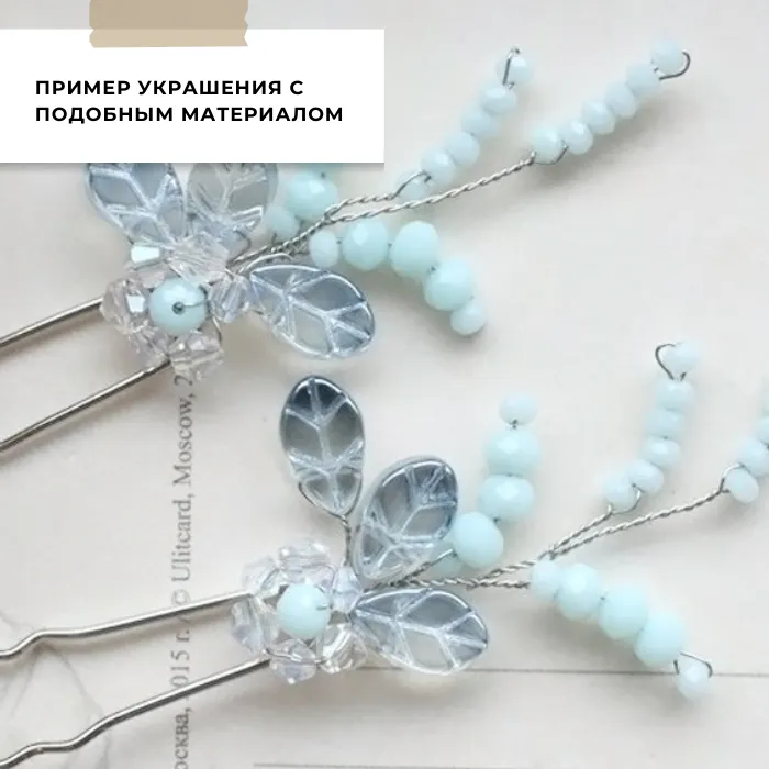 бусина "листок", стекло, цвет голубой перламутровый, 18х9х5 мм