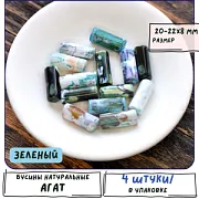 Бусина агат, туба, цвет зеленый, 20-22x8 мм (стренд 4 шт.)