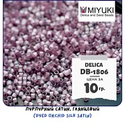 Бисер японский MIYUKI Delica 11/0 DB-1806 (уп 5 г)