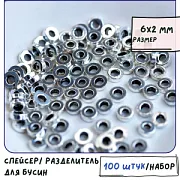Разделитель "Симпл", цвет античное серебро, 6х2 мм (уп 20 +/-2 шт)
