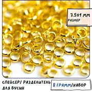 Разделитель для бусин "Шайба", цвет золото, 3.5x1 (уп 4 г)