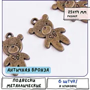 Подвеска металлическая "Мишка", цвет античная бронза, 25x14x2 мм