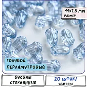 Бусина "Капуста китайская", стекло, цвет голубой перламутровый, 11x7.5x5.5 мм