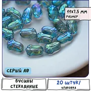 Бусина "Капуста китайская", стекло, цвет серый АВ, 11x7.5x5.5 мм