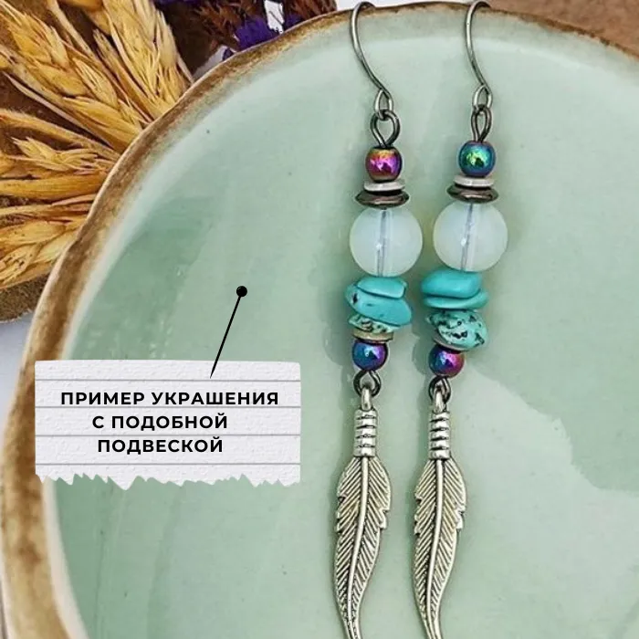 микс металлический из подвесок "перья", цвет античное серебро, размерный микс (уп 20 г)