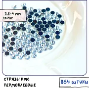 Стразы термоклеевые горячей фиксации DMC, Cristal, SS16  (уп. 144 +/- 20 шт)