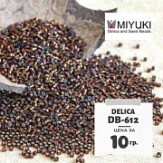 Бисер японский MIYUKI Delica 11/0 DB-612 (уп 5 г)