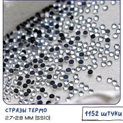 Стразы термоклеевые горячей фиксации DMC, Cristal, SS10