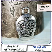 Подвеска металлическая "Череп Калавера", античное серебро, 18x12x3 мм