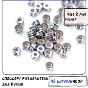 Разделительная бусина "Ридж", цвет платина, 4x1.8 мм