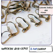 Швензы "Барбара", цвет античная бронза, 5.6x16.7x10.2 мм
