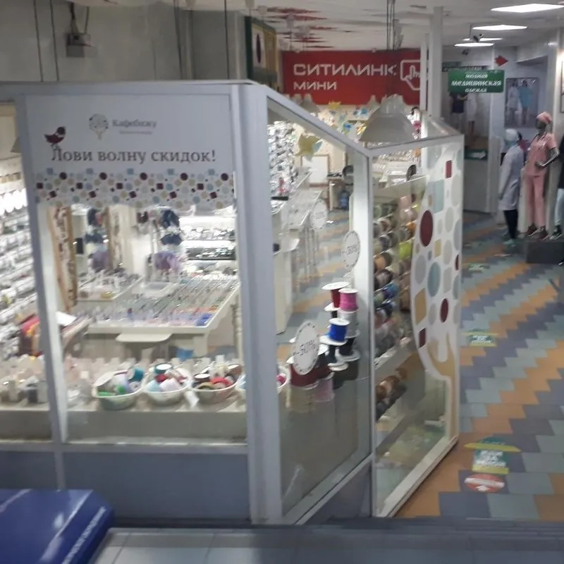 Московский универмаг интернет магазин. Универмаг московский корейский магазин. минт магазин одежды воронеж. кафебижу санкт-петербург. магазин бусин и фурнитуры воронеж.